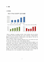 [지역관광론] 제주도 영화 `각설탕` 스토리텔링(Story Telling)-7