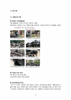 [지역관광론] 제주도 영화 `각설탕` 스토리텔링(Story Telling)-8
