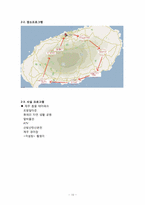[지역관광론] 제주도 영화 `각설탕` 스토리텔링(Story Telling)-10