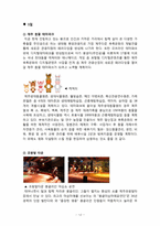 [지역관광론] 제주도 영화 `각설탕` 스토리텔링(Story Telling)-12