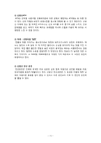 [지역관광론] 제주도 영화 `각설탕` 스토리텔링(Story Telling)-15