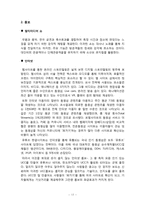 [지역관광론] 제주도 영화 `각설탕` 스토리텔링(Story Telling)-17