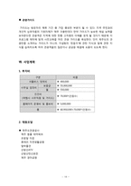 [지역관광론] 제주도 영화 `각설탕` 스토리텔링(Story Telling)-18