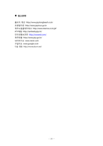 [지역관광론] 제주도 영화 `각설탕` 스토리텔링(Story Telling)-20