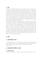 여성장애인에 대한 이중차별-3