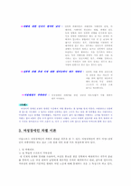 여성장애인에 대한 이중차별-11