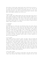 여성장애인에 대한 이중차별-12