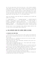 여성장애인에 대한 이중차별-13