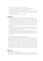 여성장애인에 대한 이중차별-18