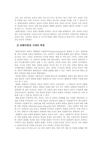다문화가정의 문제점과 해결방안-4