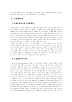 다문화가정의 문제점과 해결방안-5