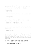 다문화가정의 문제점과 해결방안-19