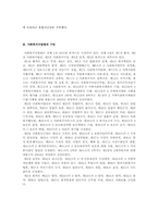 사회복지사업법-4
