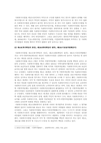 사회복지사업법-6