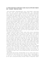 사회복지사업법-7
