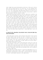 사회복지사업법-10