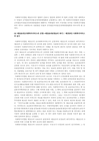 사회복지사업법-11