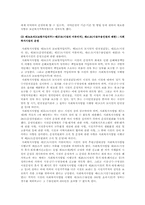 사회복지사업법-13