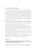 사회복지사업법-14