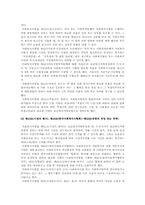사회복지사업법-15