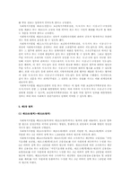 사회복지사업법-16