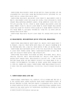 사회복지사업법-17