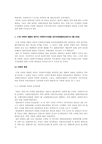 사회복지사업법-18