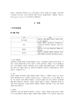 반두라의 사회인지이론-4