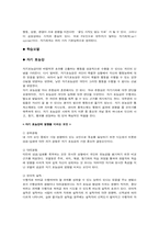 반두라의 사회인지이론-7