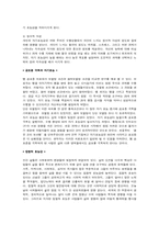 반두라의 사회인지이론-8