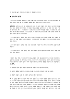 반두라의 사회인지이론-9