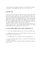 반두라의 사회인지이론-10