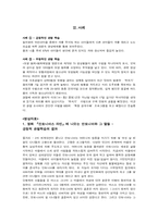반두라의 사회인지이론-11