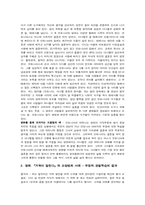 반두라의 사회인지이론-12