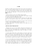 반두라의 사회인지이론-14