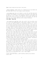 [독일문화] 히틀러와 뉘른베르크재판&동경재판-2