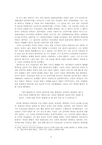 [독일문화] 히틀러와 뉘른베르크재판&동경재판-3