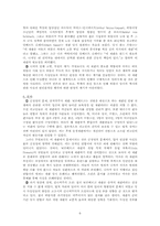 [독일문화] 히틀러와 뉘른베르크재판&동경재판-6