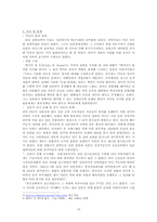 [독일문화] 히틀러와 뉘른베르크재판&동경재판-10