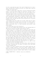 [독일문화] 히틀러와 뉘른베르크재판&동경재판-11