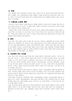 청년실업의 실태와 해결 방안-9