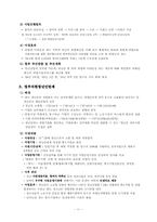 청년실업의 실태와 해결 방안-12