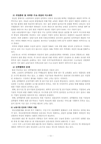 청년실업의 실태와 해결 방안-14