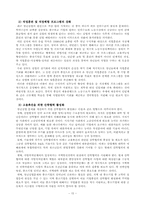 청년실업의 실태와 해결 방안-16