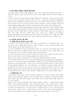 청년실업의 실태와 해결 방안-17