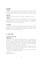 인구이동에 지방복지서비스가 미치는 영향-3