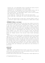 인구이동에 지방복지서비스가 미치는 영향-4