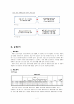 인구이동에 지방복지서비스가 미치는 영향-6