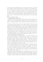 인구이동에 지방복지서비스가 미치는 영향-8