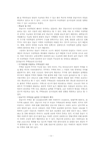 인구이동에 지방복지서비스가 미치는 영향-9